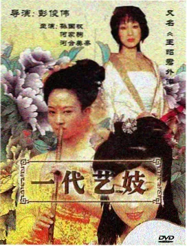 长街旧事剧集封面